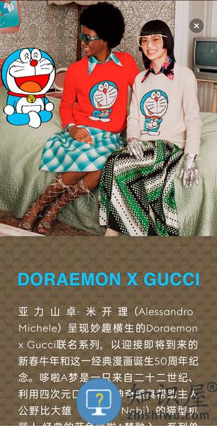 gucci官方旗舰店app gucci手机app安卓版