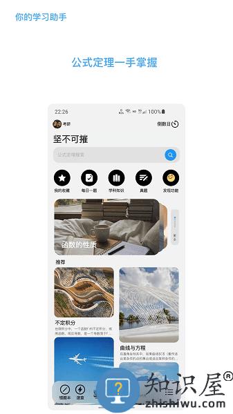 知道app最新版 知道app官方下载安装