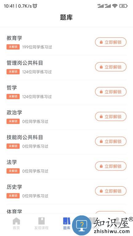 诸学课堂 诸学课堂软件