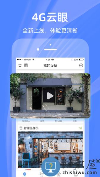 4g云眼手机版 4g云眼app下载