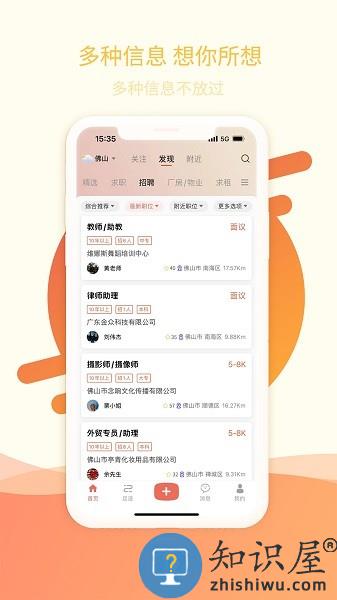 万昊联讯官方版 万昊联讯app下载