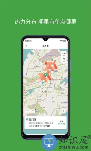 有象车主安卓版 有象车主app下载