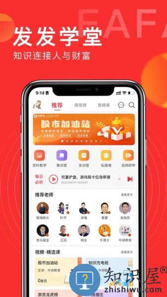 中润教育发发学堂 发发学堂APP