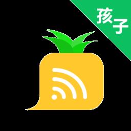 爱菠萝守护孩子端 v1.1.1809 安卓版