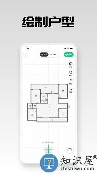 亦我123家装app 亦我123家装软件手机版