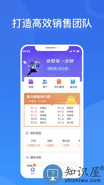 铁马管理app 铁马管理平台