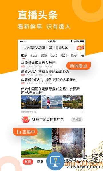 老年网社保认证下载官方app 老年网手机app(老来)
