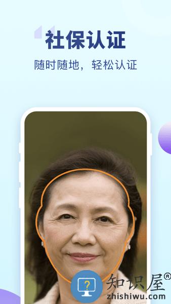 老来健康软件 老来健康app社保认证下载官方