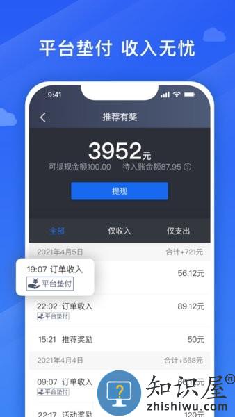 捎点宝车主端最新版本 捎点宝车主app