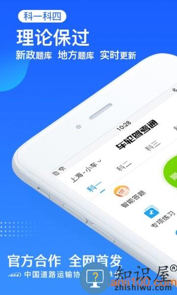车轮驾考通2023最新版 车轮驾考通app