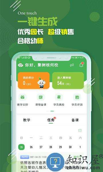 校轻松app 校轻松app下载