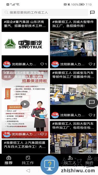 斗角速聘最新版 斗角速聘app下载安装