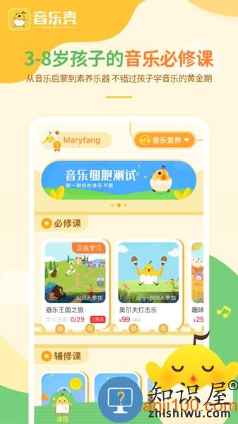 音乐壳app 音乐壳软件下载