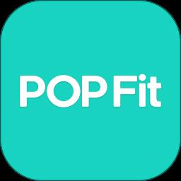 POP Fit app v1.2.28 安卓版