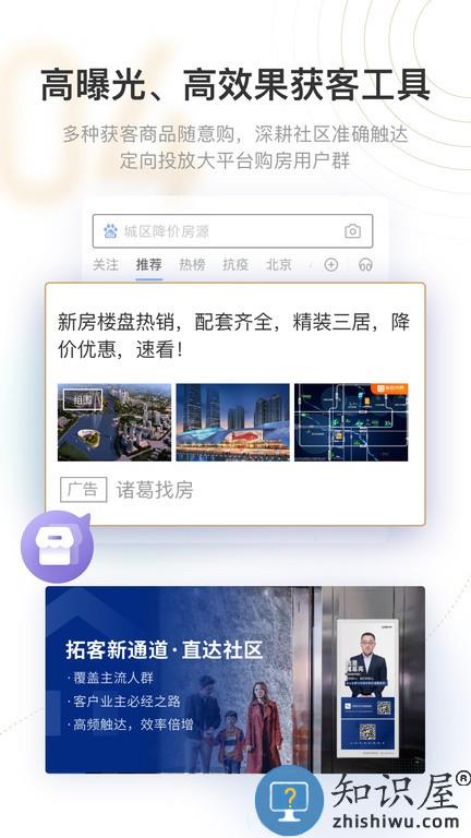 新房云门店最新版 新房云门店手机版