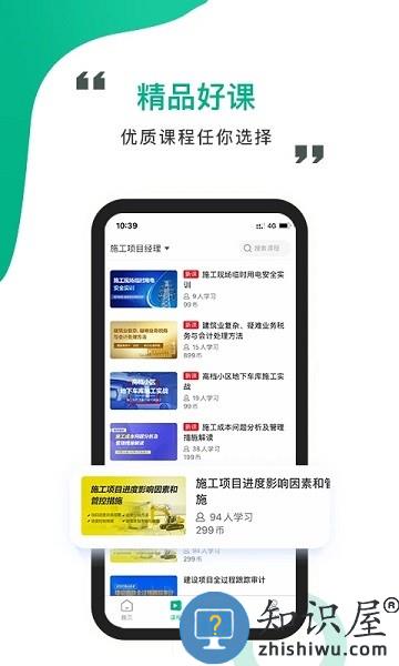 中研云课堂app下载