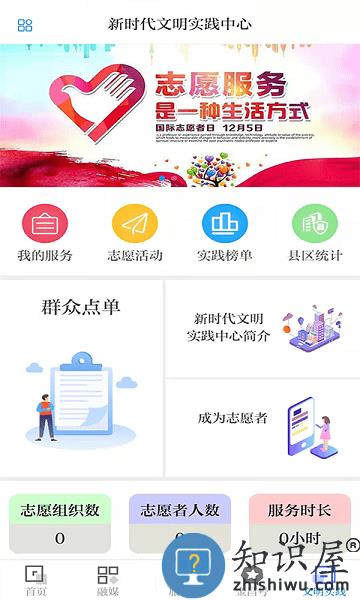 镍都金昌app下载