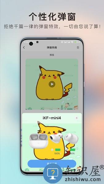 ikf蓝牙耳机app ikf耳机app下载