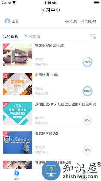 北外e课堂app下载