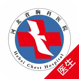 河北胸科医院医生端 v2.0.3 安卓版
