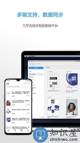 Neat Reader安卓版