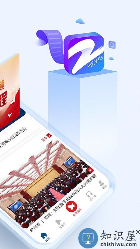 中国蓝新闻app下载