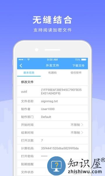 天锐绿盾终端下载