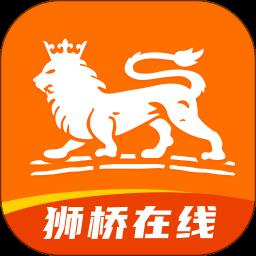 狮桥司机官方版 v5.9.5 安卓版