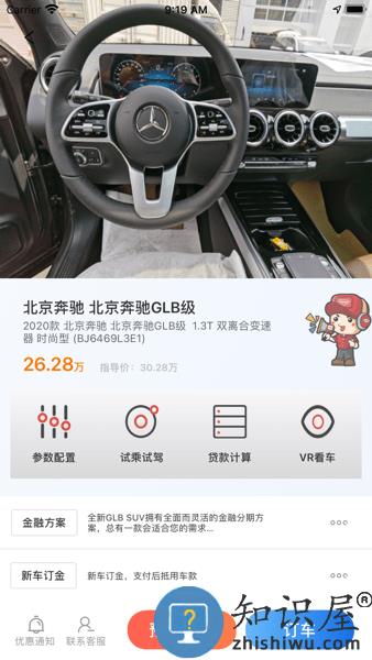 小车乐道app 小车乐道客户端官方下载