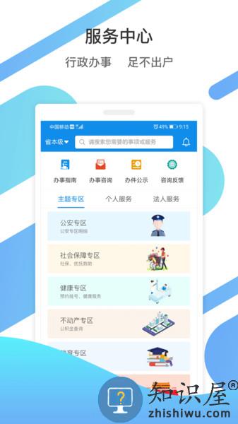 山东健康码app下载官方