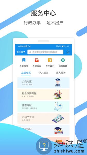 山东健康码app下载官方