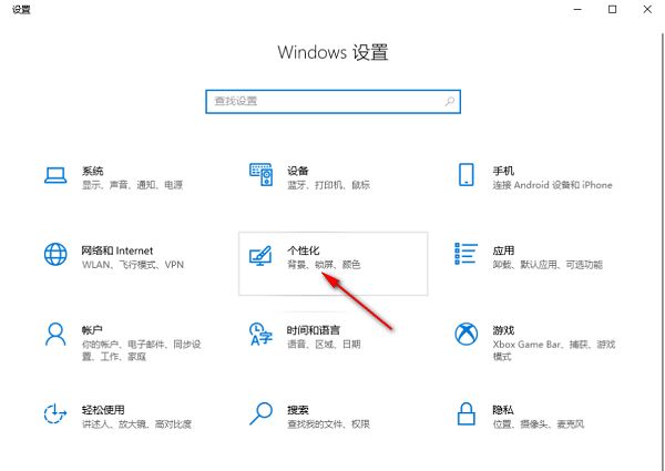 win10怎么设置进入休眠时间?win10休眠黑屏时间设置方法