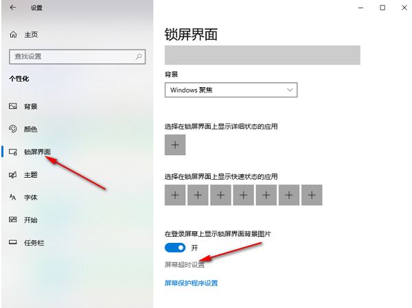 win10怎么设置进入休眠时间?win10休眠黑屏时间设置方法