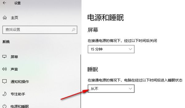 win10怎么设置进入休眠时间?win10休眠黑屏时间设置方法