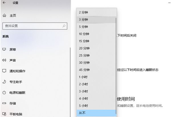 win10怎么设置进入休眠时间？win10休眠黑屏时间设置方法