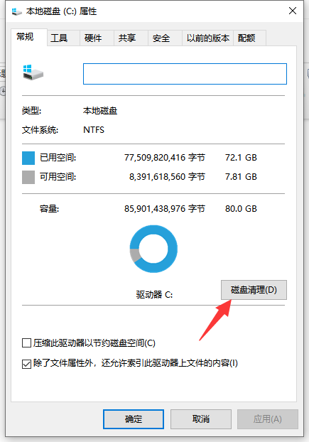 win10怎么释放内存?win10一键释放内存操作教程