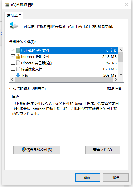 win10怎么释放内存?win10一键释放内存操作教程