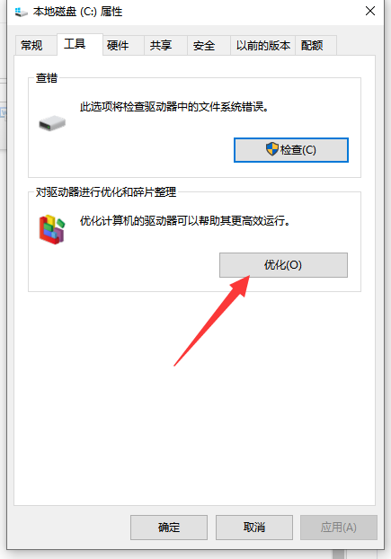 win10怎么释放内存?win10一键释放内存操作教程