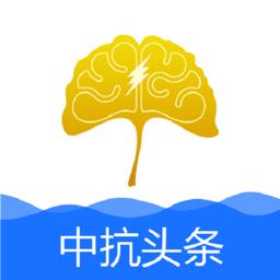 CAAE中抗头条 v1.4.7 安卓版