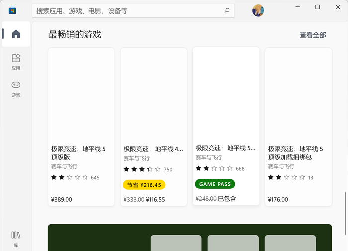 win11应用商品无法加载图片怎么办?
