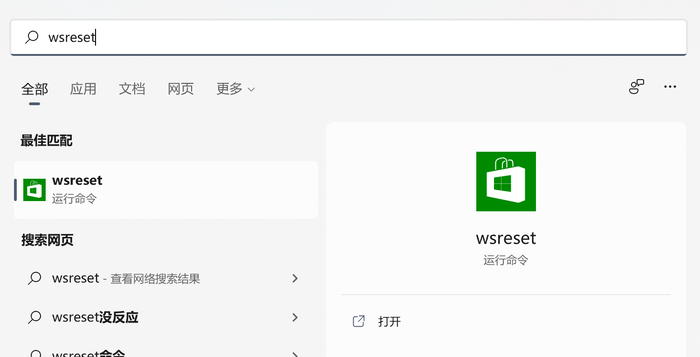 win11应用商品无法加载图片怎么办?