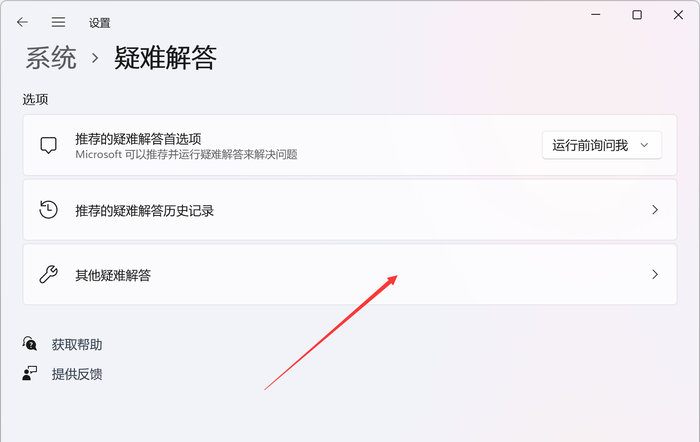 win11应用商品无法加载图片怎么办?