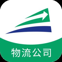 陆拓快运物流公司版 v5.0.11 安卓版