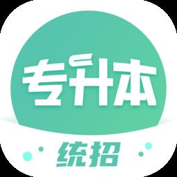 广西统招专升本平台 v1.0.0 安卓版