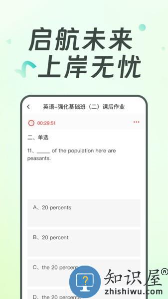 广西统招专升本app