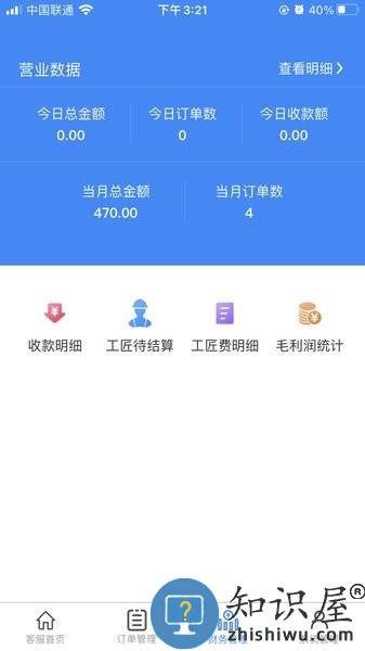 佳得美门窗软件