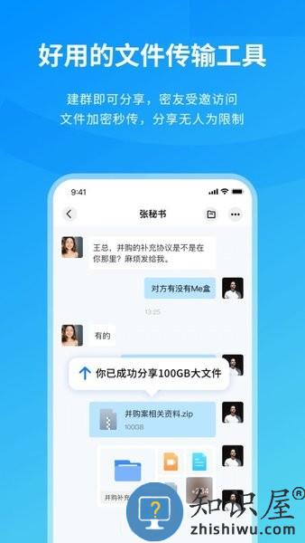 me盒手机版下载