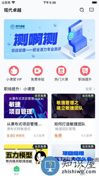 现代卓越app下载