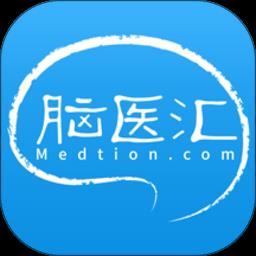 神外资讯app(改名脑医汇)下载v6.4.0 安卓版