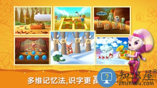 洪恩识字全课程免费版下载